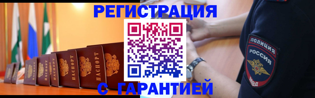 форма 3 в Бурятии