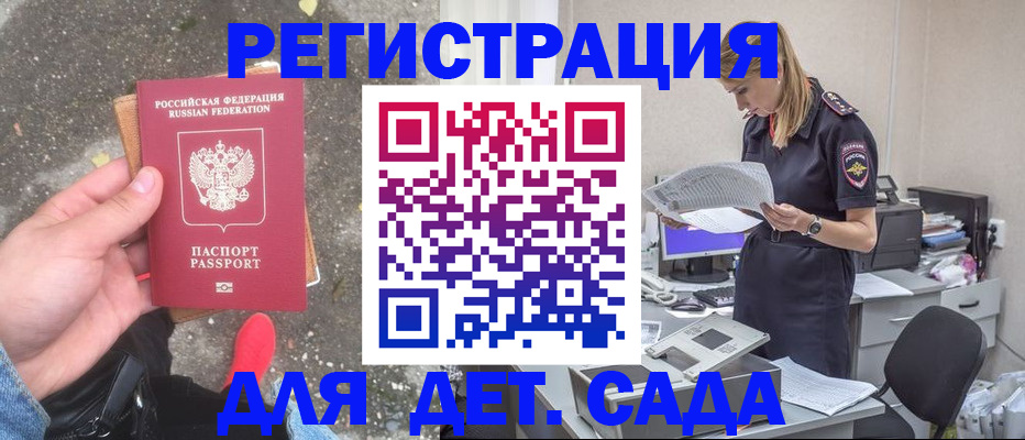 прописка в квартире в Бурятии