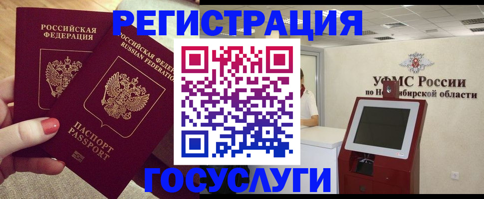 прописка поиск в Бурятии