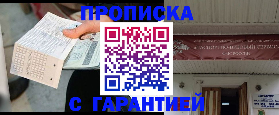 найти адрес прописки в Бурятии